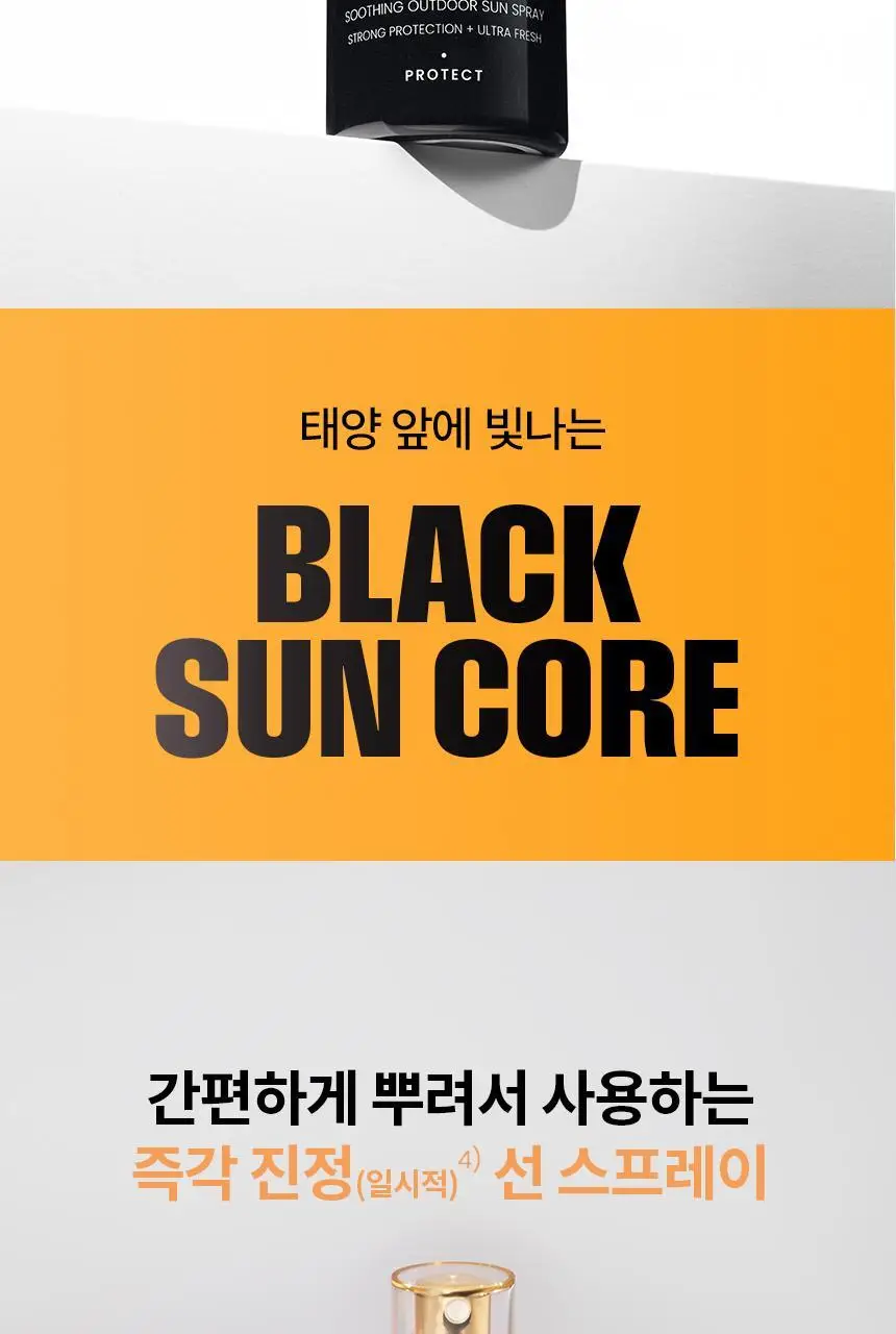 [태민PICK/쿨링진정] AHC 마스터즈 수딩 아웃도어 선스프레이 55ml 상세페이지 3